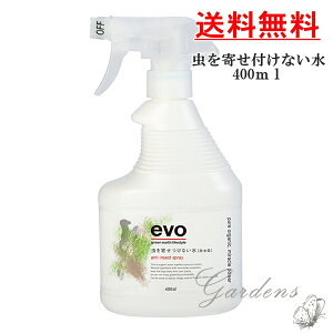 忌避剤 虫除けスプレーの人気商品 通販 価格比較 価格 Com