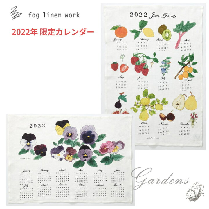 楽天市場 2枚以上送料無料 Fog 22 壁掛け おしゃれ Fog Linen Work リネンカレンダー イザベル ボワノ カレンダー キッチンクロス イラスト ジャムになる果物 パンジー 1枚 フォグリネン 生地 麻 イラスト 布カレンダー Isabelle Boinot 22 壁掛け