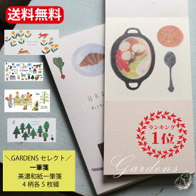 一筆箋 表現社 西淑 浅野みどり Aiko Fukawa 1冊 メモ帳 products landscape grassland FOREST TRIP Green Garden Village with flowers おしゃれ 可愛い お手紙 プレゼント ギフト【送料無料】