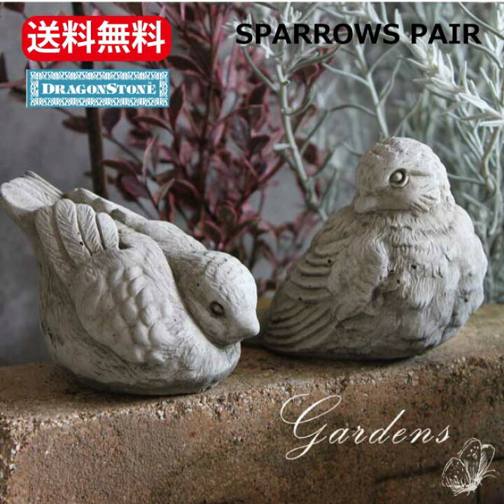 楽天市場 ガーデニング オーナメント ガーゴイルmidi Sparrows Pair すずめ ガーデニング オーナメント イギリス 置物 オブジェ スズメ 小鳥 バード Hampshire Garden Craft ドラゴンストーンシリーズ イングリッシュガーデン 庭好き 動物 Gardens ガーデンズ