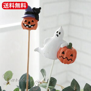 ハロウィン ガーデニングの人気商品 通販 価格比較 価格 Com