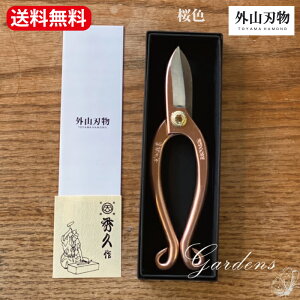 園芸用はさみ ガーデニングばさみの人気商品 通販 価格比較 価格 Com