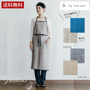 Fog リネン エプロンの人気商品 通販 価格比較 価格 Com Fog リネン エプロンの人気商品 通販 価格比較 価格 Com