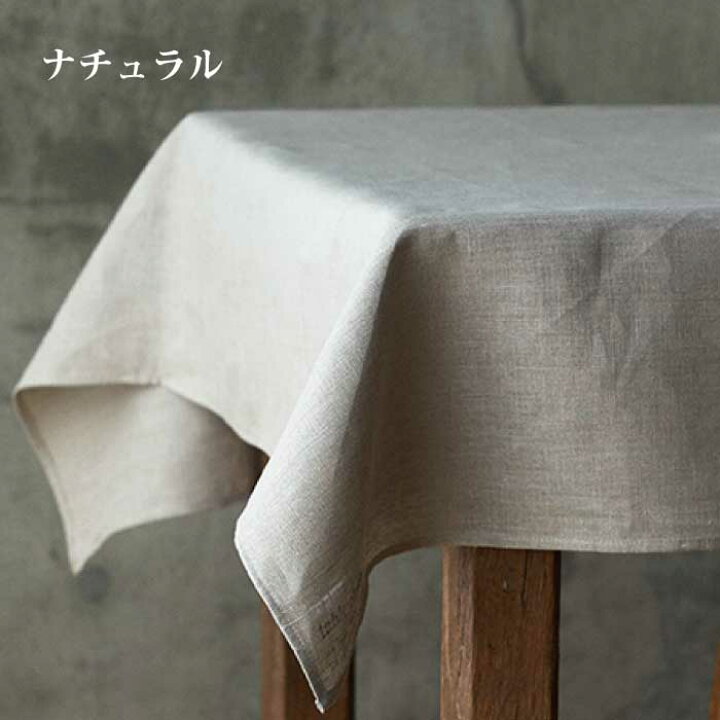 楽天市場】【送料無料】 □春の新色□ fog linen work テーブルクロス 