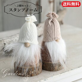 「 スタンプノーム・2種セット 」　コベント クリスマス　COVENT Christmas 　ノーム　妖精　サンタ　おしゃれ ナチュラル　ミニ　小さな　飾り 装飾 ディスプレイ オブジェ 店舗装飾 インテリア デコレーション かわいい 冬支度 玄関 【送料無料】