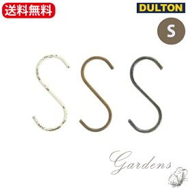 【SS限定★エントリーで＋P10倍＆MAX15％OFFクーポン】「ダルトン フック S セット3」 クラッシックブルー　MINI HOOKS S/3 |ハンギング|ディスプレイ |吊るす |アイアン |鎖 |インダストリアル インテリア |ブルックリンスタイル |ラスティッド |DOULTON 【送料無料】