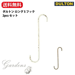 u_g O S tbN 2pcs Zbgv NbVbNu[@LONG S-HOOK SET OF 2 RUSTED |nMO|fBXvC |݂邷 |ACA | |C_XgA CeA |ubNX^C |