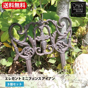 GKg ~jtFX ACA Elegant cast iron lawn fence 3Zbg Ԓd ͂ GbV[fUC [tFX K[f G  K[fjO K[ftFX GbW Ԓd tFX 