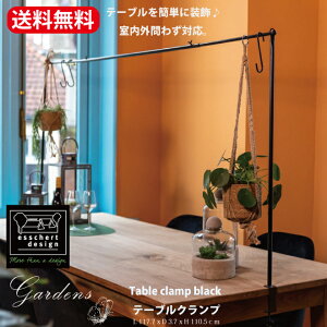 �u Table clamp black �v�e�[�u���N�����v �u���b�N�@�e�[�u�������@�e�[�u���p�[�e�[�V�����@�I�V�����@�I�����_�@Esschert Design�@�G�b�V���[�f�U�C���@�C���e���A ���������@�G�b�V���[�f�U�C