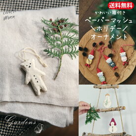 【SS限定★エントリーで全商品＋P5倍＆MAX15%クーポン】fog linen work　フォグリネンワーク ペーパーマッシュオーナメント / ホリデーオーナメント　シロクマ　ヒツジ　トナカイ　ゾウ　キツネ 　ドックインテリア 置物 スター オブジェ 飾り 星 クリスマス Xmas　paper
