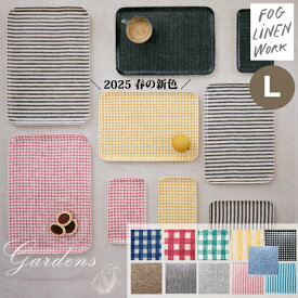 fog linen work トレイ 「 リネン コーティング トレイ L 」 リネントレイ トレー 子供用 粘土板 ねんど遊び 粘土 プレイマット スクエア LINEN COATING TRAY RECT L フォグ リネンワーク シンプル 水に強い