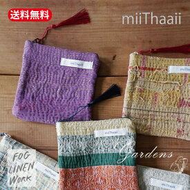 fog linen work フォグリネンワーク カンタキルトタッセル付き　ジッパーポーチ シンプル ギフト 母の日 誕生日祝い fog linen work 【送料無料】