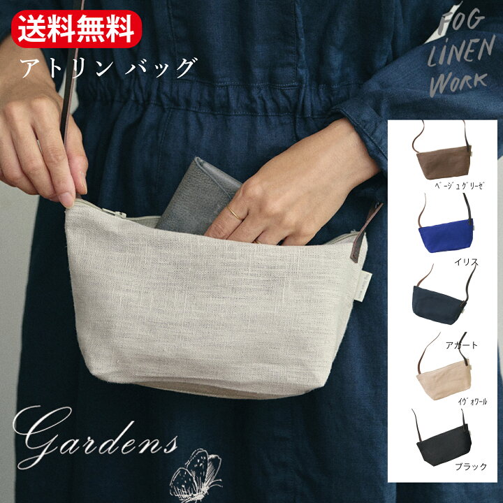 楽天市場】fog linen work フォグリネンワーク リネン 「 アトリン ショルダーバッグナチュラルRin様