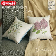 【SS限定★エントリーで+P10倍＆MAX15％OFFクーポン】【送料無料】 fog linen work クッションカバーISAB…
