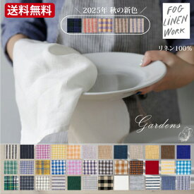 【エントリーで＋P10倍＆MAX10％OFFクーポン】■2025年秋の新色■ fog linen work フォグリネンワーク キッチンクロス リネン 麻 フォグ シンプル 普通地 厚地 北欧 麻100% ふきん ギフト プレゼント キッチン雑貨 乾きやすい 衛生的 送料無料 お皿拭 クーポン対象外
