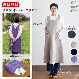 GARDENS 別注 フォグリネンワーク fog linen work エプロン 「 フォグリネンワーク オーバーエプロン 」 リネン クロス バック 肩がこらない ガーデニング ワークエプロン 保育士 おしゃれ ギフト パルム