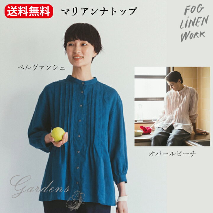 楽天市場】「 ソリンヌ パンツ 」 fog linen work パンツ フォグ 