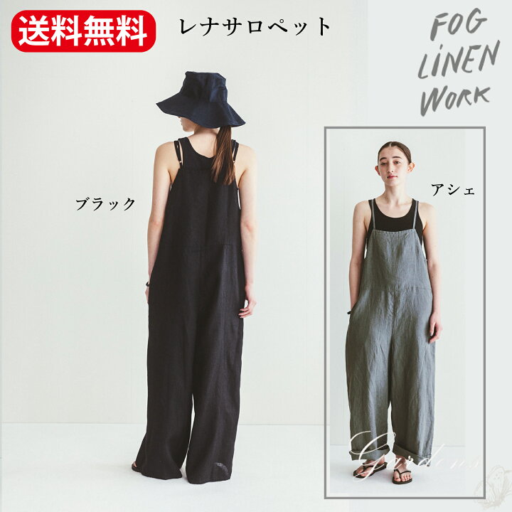 楽天市場】fog linen work フォグリネンワーク サロペット 「レナ 