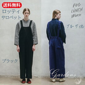 fog linen work ワンピース サロペット 「 ロッティ サロペット 」 ブラック、 ブルーヴィオレ　 ナチュラル フリーサイズ リネン 麻 送料無料 秋 夏 春 冬 フォグリネンワーク
