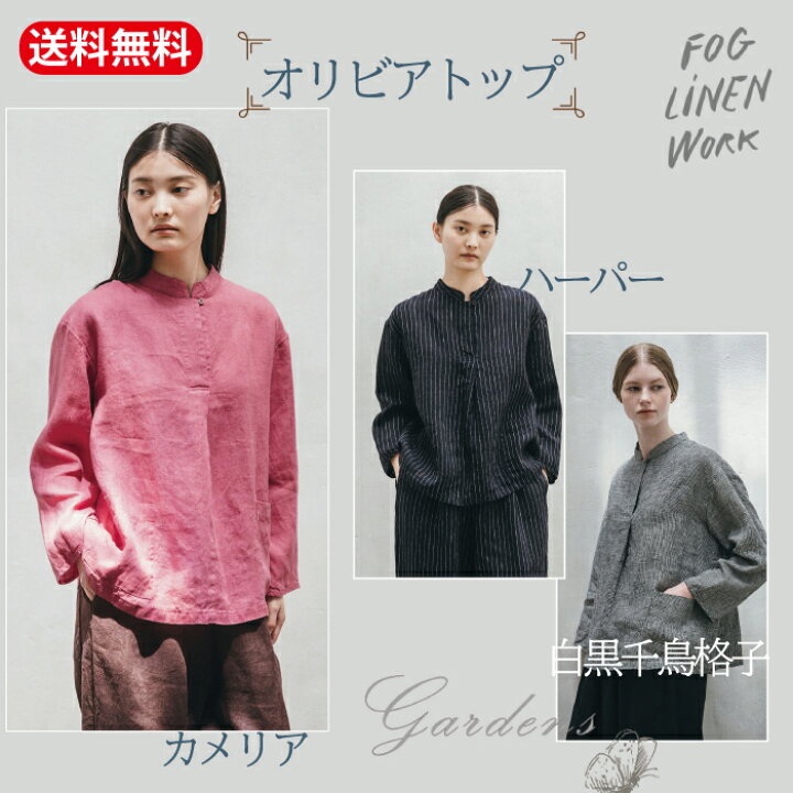 楽天市場】fog linen work 『 オリビアトップ』フォグリネンワーク