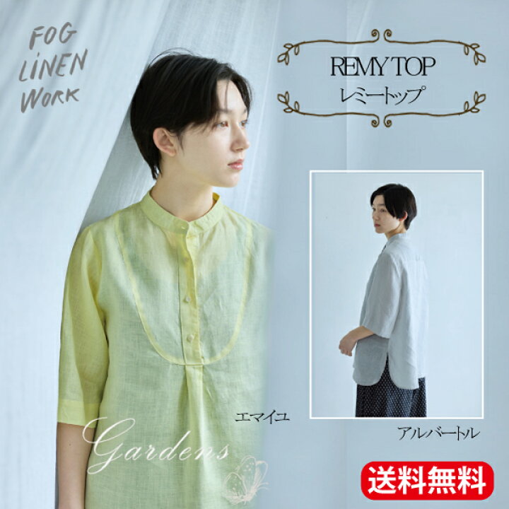 楽天市場】fog linen work, フォグリネンワーク「レミートップ 