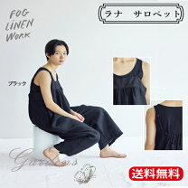 楽天市場】リネン（ブランドフォグリネンワーク）（オールインワン 