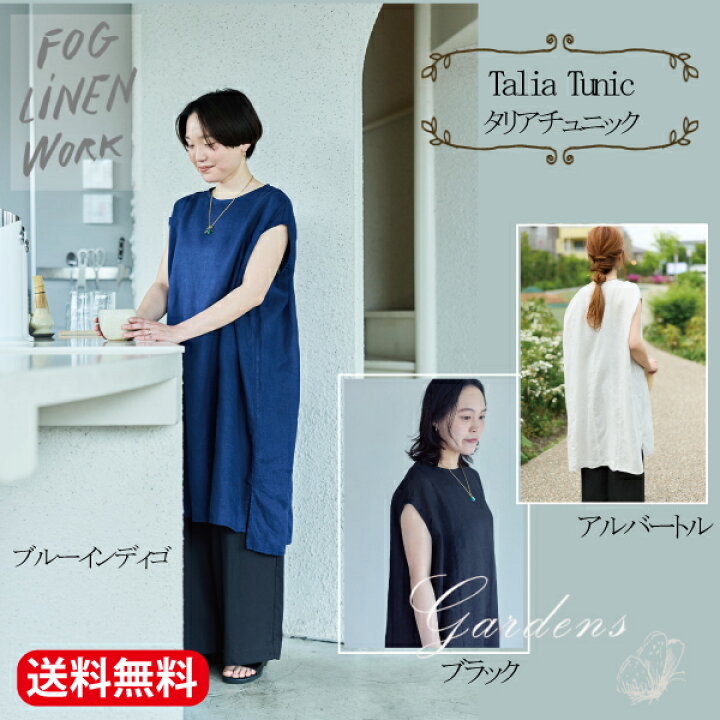 楽天市場】【2026春夏新作】fog linen work フォグリネンワーク 