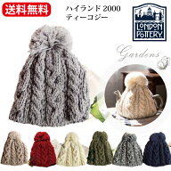 ロンドンポタリー ティーコージー ハイランド2000 ティーコジー　amu.　ロンドンポタリー 2CUP用　レッド…