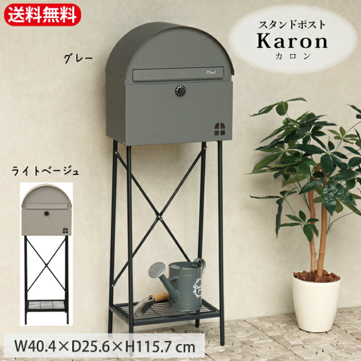 楽天市場】スタンドポスト 一戸建て用 【 Karon カロン 】 自宅用 鍵 