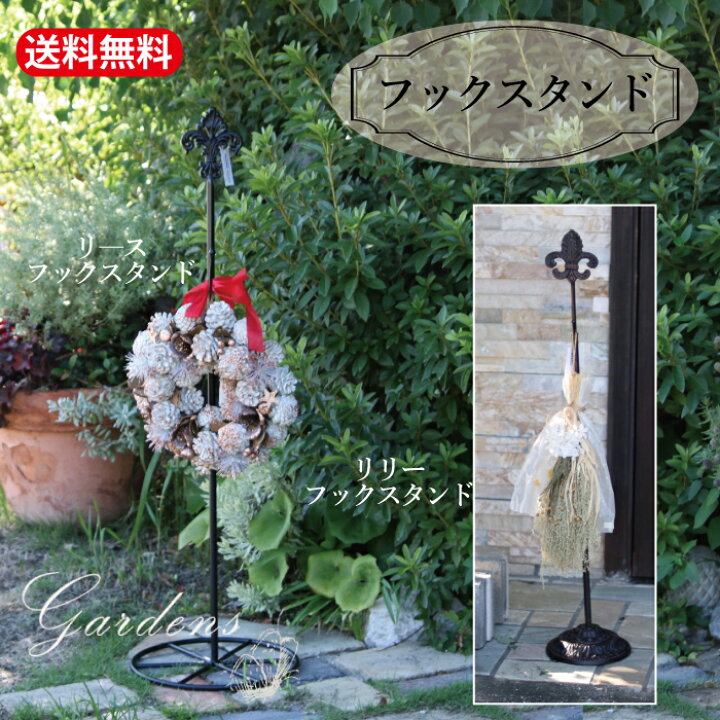 楽天市場】フックスタンド アイアン 玄関飾り 店舗サインフック リース 