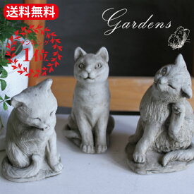 「 キャット 4タイプ」 ネコ 猫 cat ガーゴイル イギリス ガーデニング オーナメント 置物 オブジェ 童話 動物 Hampshire Garden Craft ドラゴンストーンシリーズ イングリッシュガーデン 庭好き 笑顔 あす楽