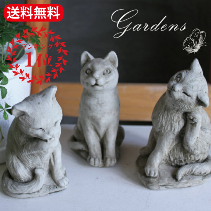 楽天市場】「 キャット 4タイプ」 ネコ 猫 cat ガーゴイル イギリス 