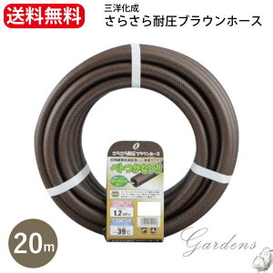 �O�m���� �z�[�X���[�� �u�����Y�@�u �u�����Y �z�[�X���[���p�@�z�[�X �@���炳��ψ��@�u���E���z�[�X�@20m �v�@���a12mm×�O�a17mm�@�����p�z�[�X�@�u���E���@�O�m���� �U���z�[�X���[�� B