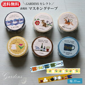 yԌP5{MAX10OFFN[|z}XLOe[v \ Aiko Fukawa L }Xe masking tape Xe[Vi[ cozyca products KUSAMURA   莆 v[g Mtg