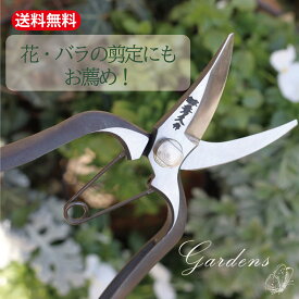【SS限定★エントリーで全商品＋P5倍＆MAX15%クーポン】外山刃物 万能鋏 剪定鋏 薔薇剪定 剪定 はさみ ハサミ 園芸 カバー付き 男女兼用 プロ用 アフターケア プロ愛用 人気 Ψ