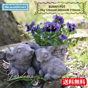 �y4��20���`�G���g���[��+P10�{��MAX6��OFF�zPKU11 BUNNY POT ������ �A�ؔ� �|�b�g �u�� �Α��� �� ���� �C���e���A �A���e�B�[�N ���K�[�f�j���O �I�[�i�����g �C�M���X �n���v�V���[ �C���O���b�V