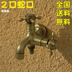 2口蛇口 ゴールド アンティーク風 ガーデニング 水栓 動物 庭用 屋外用 立水栓 おしゃれ水栓 屋外用 立水栓 散水 水栓 ホース ワンタッチ 園芸 庭水栓 ガーデニング 庭水道 散水工具 PJ1/2規格