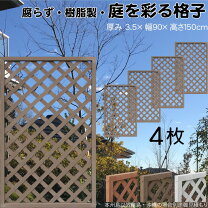 楽天市場】樹脂 ラティス 1590の通販