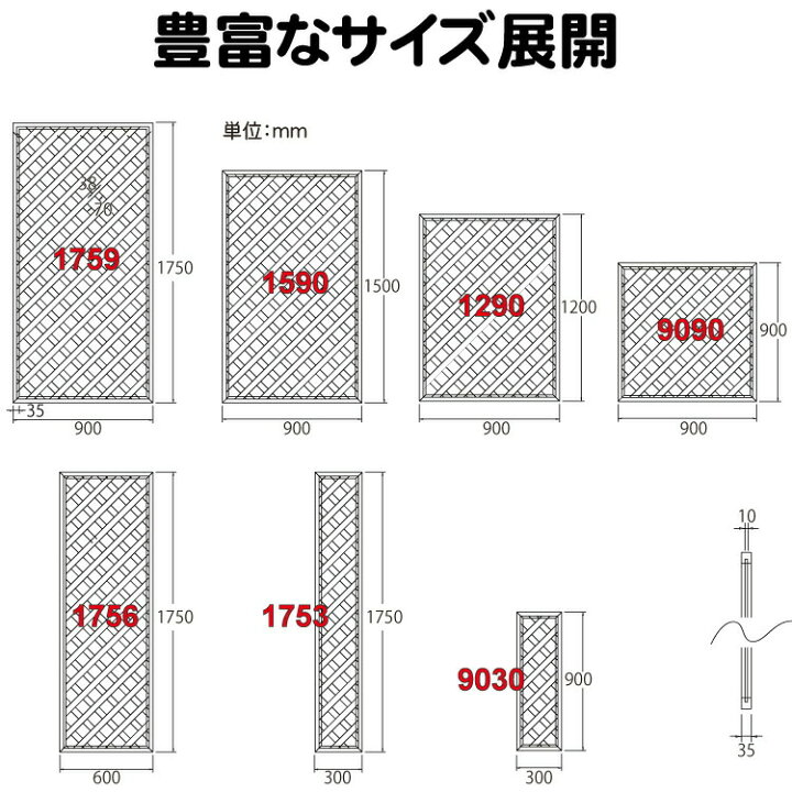 楽天市場】【マラソン中ポイント5倍】格子ラティス 樹脂製 白色 1枚 