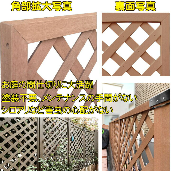 楽天市場】格子ラティス 樹脂製 ライトブラウン 3枚set 1290 厚み3.5 