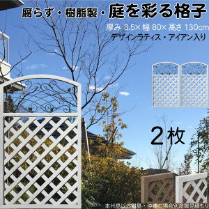 fUCeBX ACA A[`  F 2set 1380 3.5×H130×W80cm zCg Ȃ Ԏd؂ ډB [o[ tFX eBX  Op 