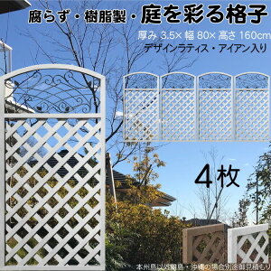 fUCeBX ACA A[`  F 4set 1680 3.5×H160×W80cm zCg Ȃ Ԏd؂ ډB [o[ tFX eBX  Op 