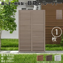 楽天市場】樹脂 ラティス 1590の通販