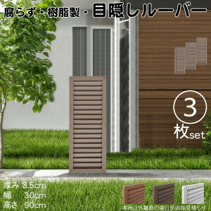 [o[eBX  `R[guE 3set 9030 3.5×H90×W30cm Ȃ ډB [o[ tFX eBX  Op 