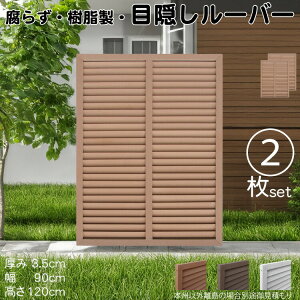 [o[eBX  CguE 2set 1290 3.5×H120×W90cm Ȃ ډB [o[ tFX eBX  Op 