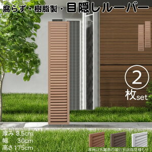 [o[eBX  CguE 2set 1753 3.5×H175×W30cm Ȃ ډB [o[ tFX eBX  Op 