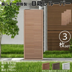 [o[eBX  CguE 3set 1756 3.5×H175×W60cm Ȃ ډB [o[ tFX eBX  Op 