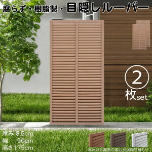 [o[eBX  CguE 2set 1759 3.5×H175×W90cm Ȃ ډB [o[ tFX eBX  Op 