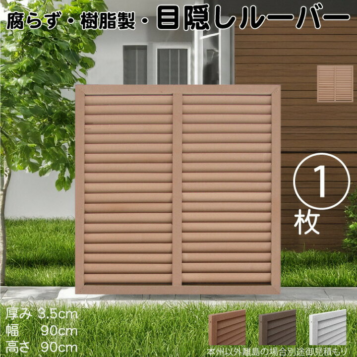 楽天市場】【マラソン中ポイント5倍】ルーバーラティス 樹脂製 ライト 