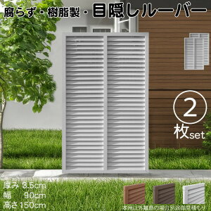 [o[eBX  F 2set 1590 3.5×H150×W90cm Ȃ ډB [o[ tFX eBX  Op 